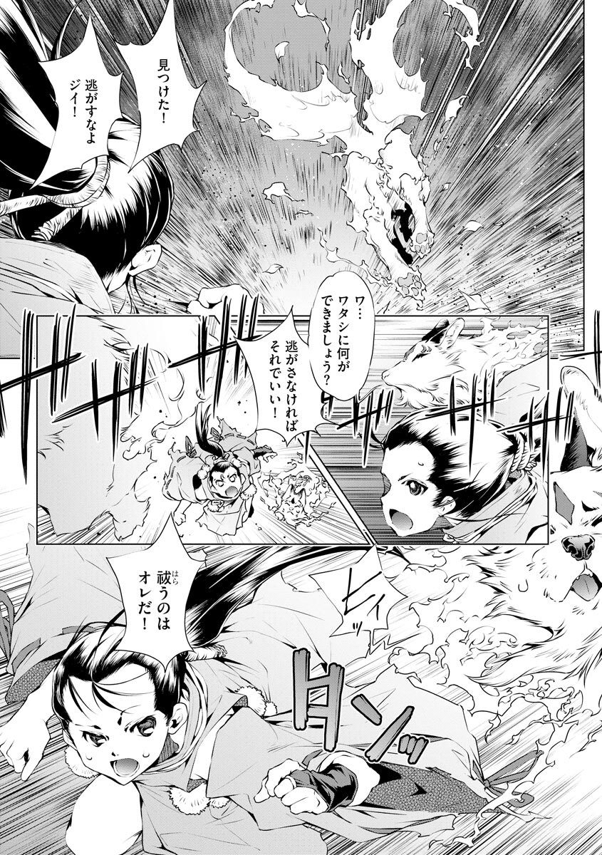 Cyberia ManiaEX Jingai Musume Harmony Vol. 1 page 7 full