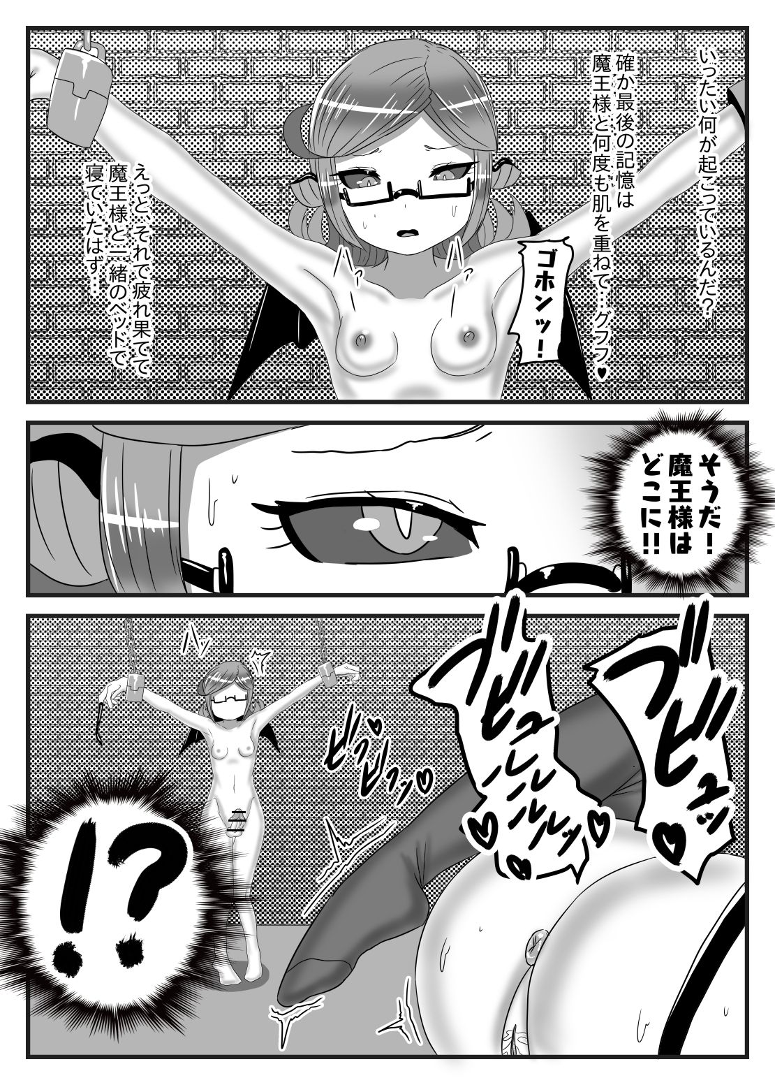 Futanari Yuusha no Maou Rouraku 3 page 6 full