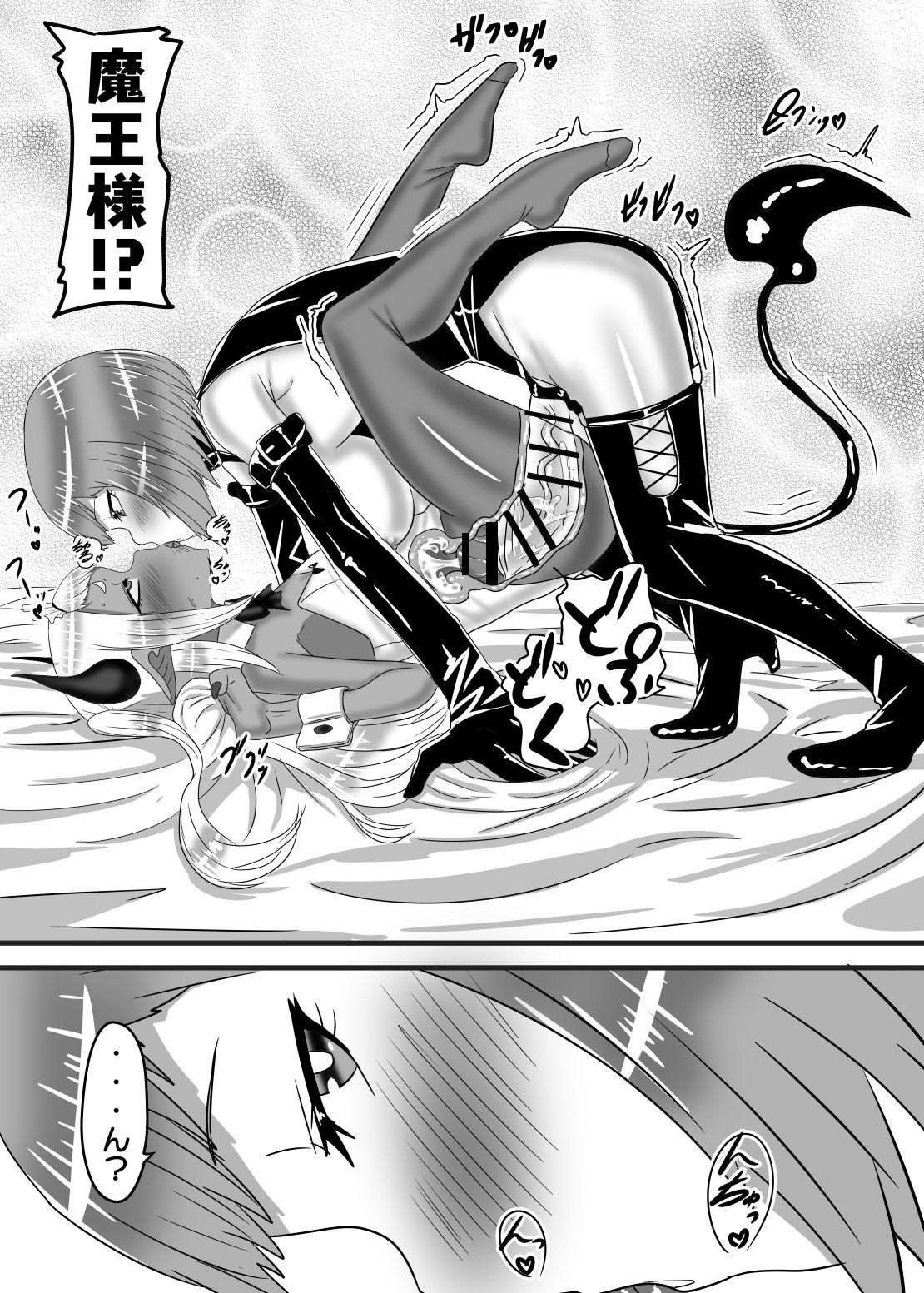 Futanari Yuusha no Maou Rouraku 3 page 7 full
