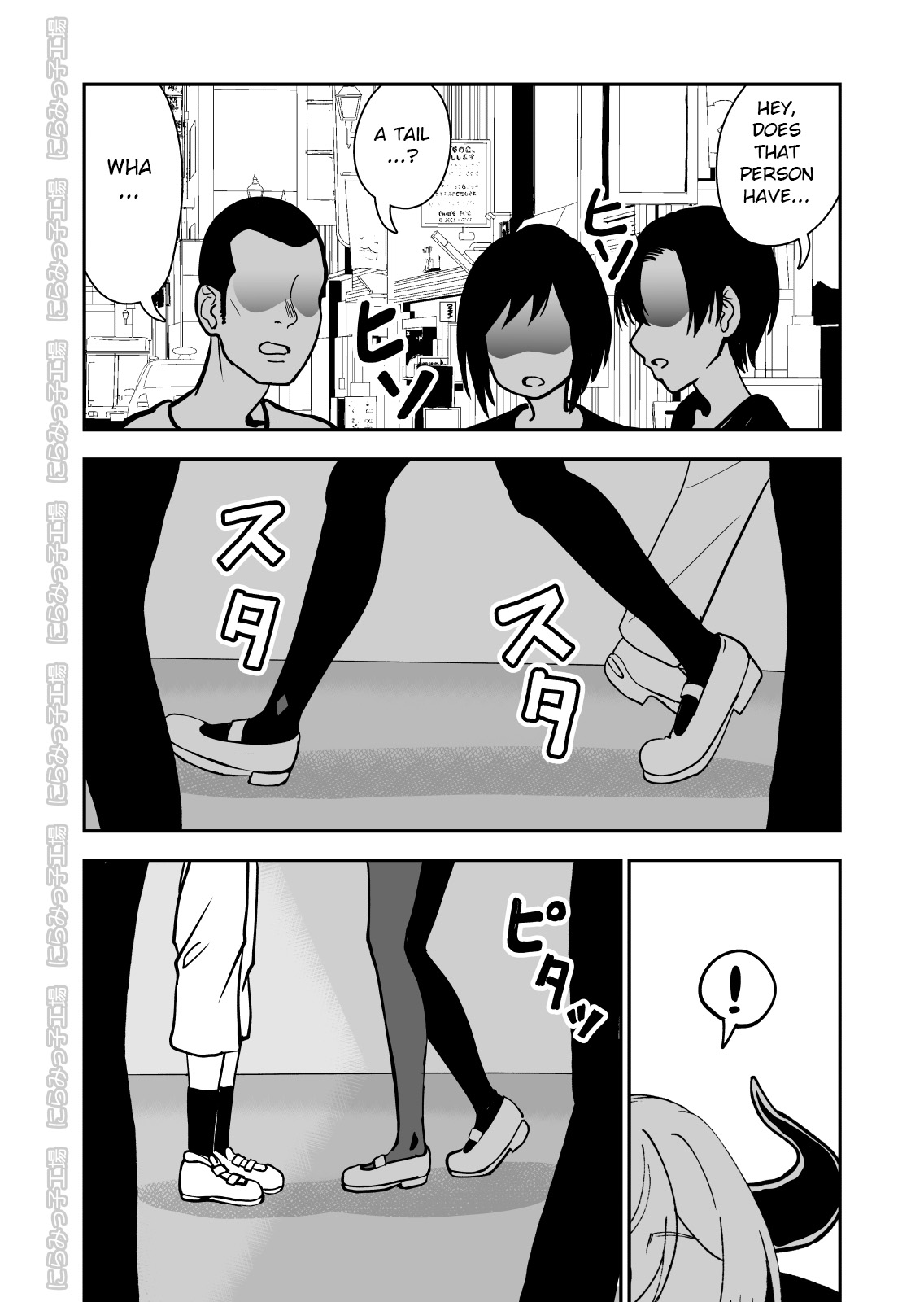 Mesu Ushi Shoufu no Ouji-sama page 4 full