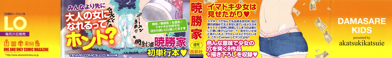 Damasare Kids page 2 full