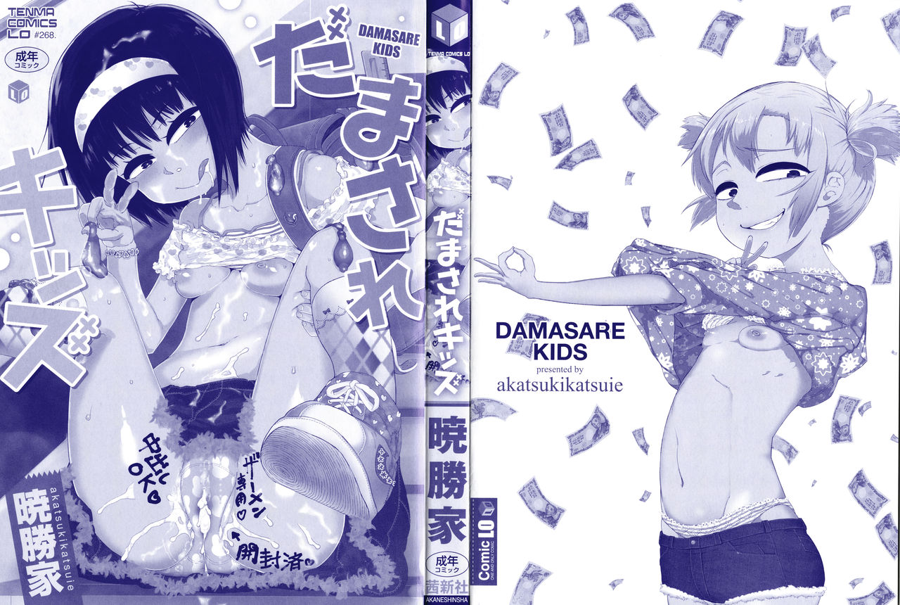 Damasare Kids page 3 full