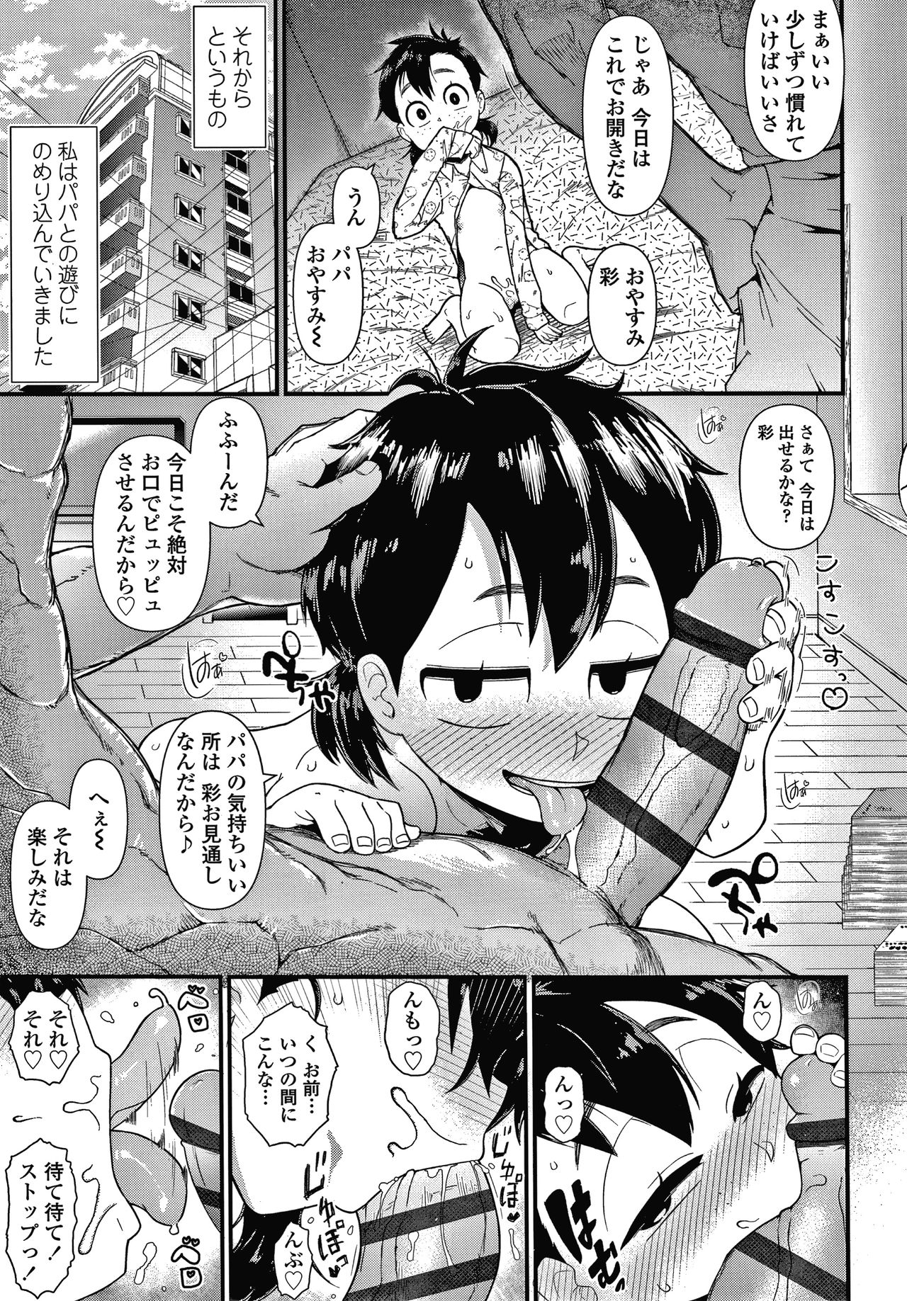 Damasare Kids page 8 full