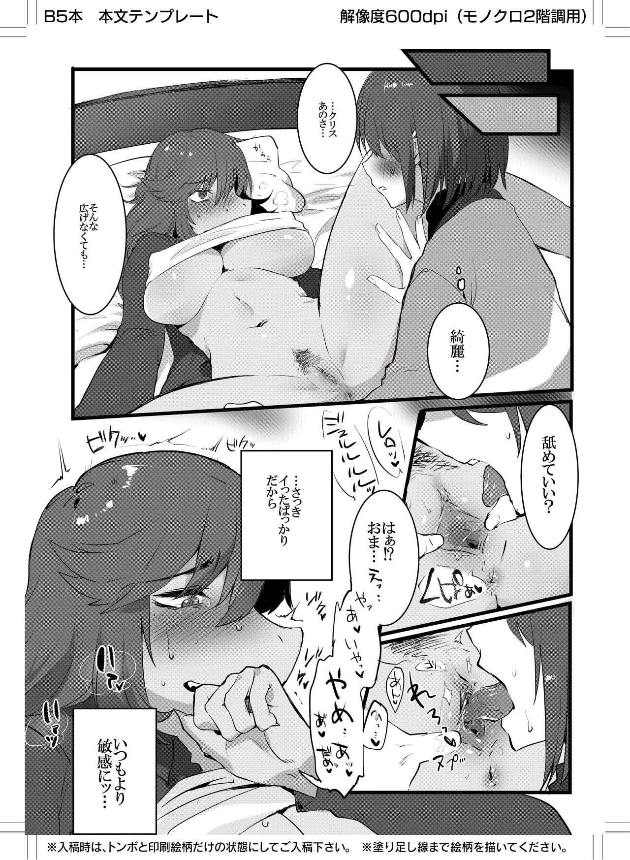 Can Human and Monster Make a Baby? page 10 full