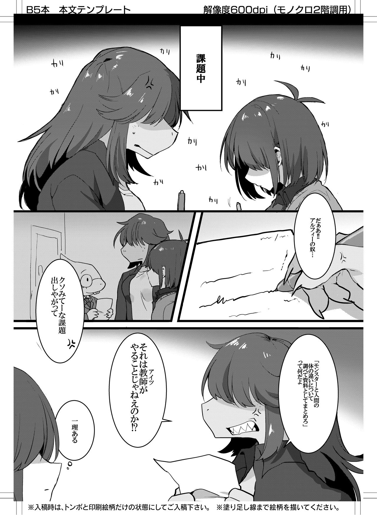 Can Human and Monster Make a Baby? page 2 full