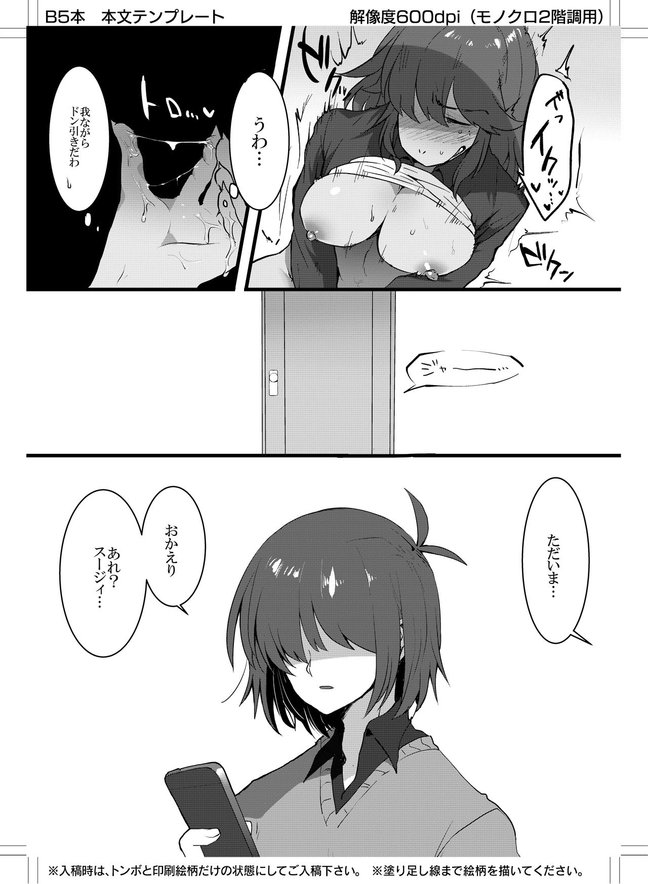 Can Human and Monster Make a Baby? page 6 full