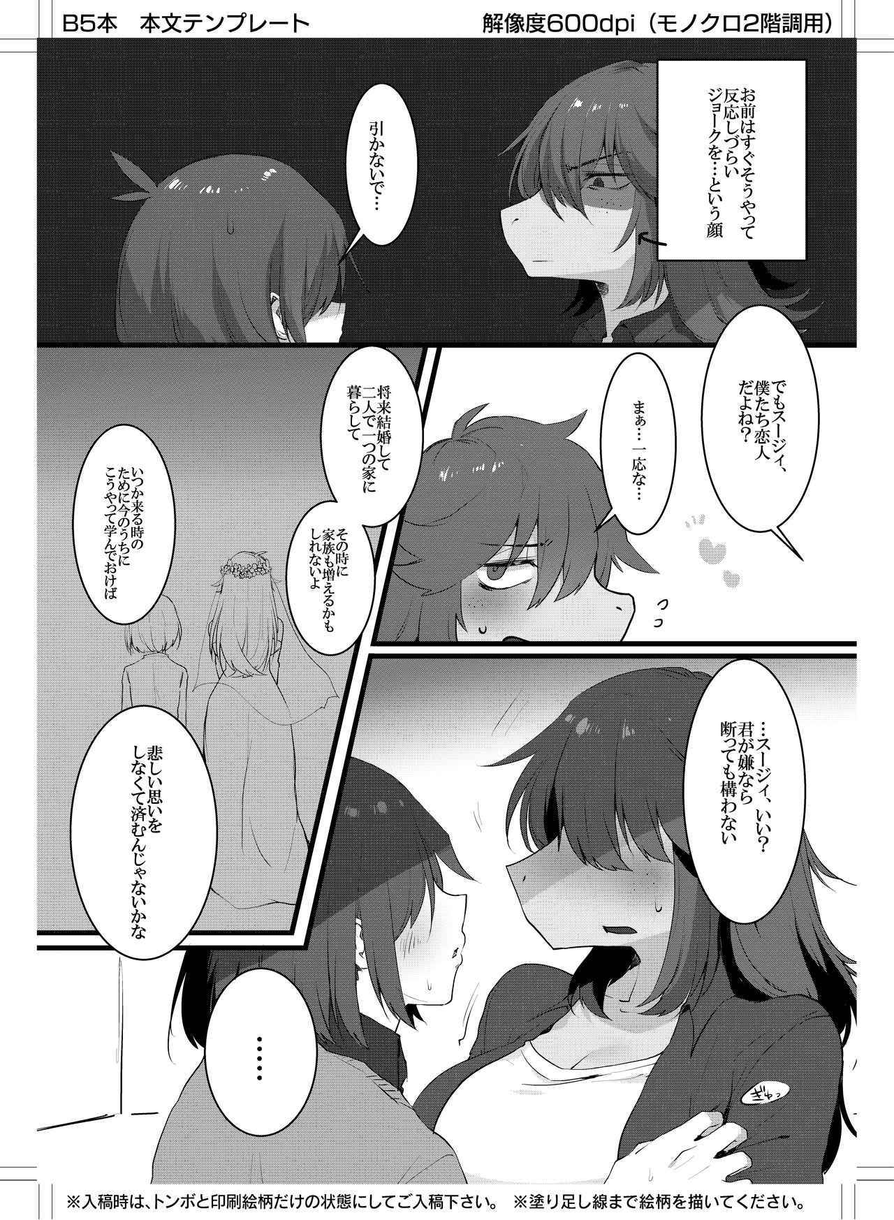 Can Human and Monster Make a Baby? page 9 full