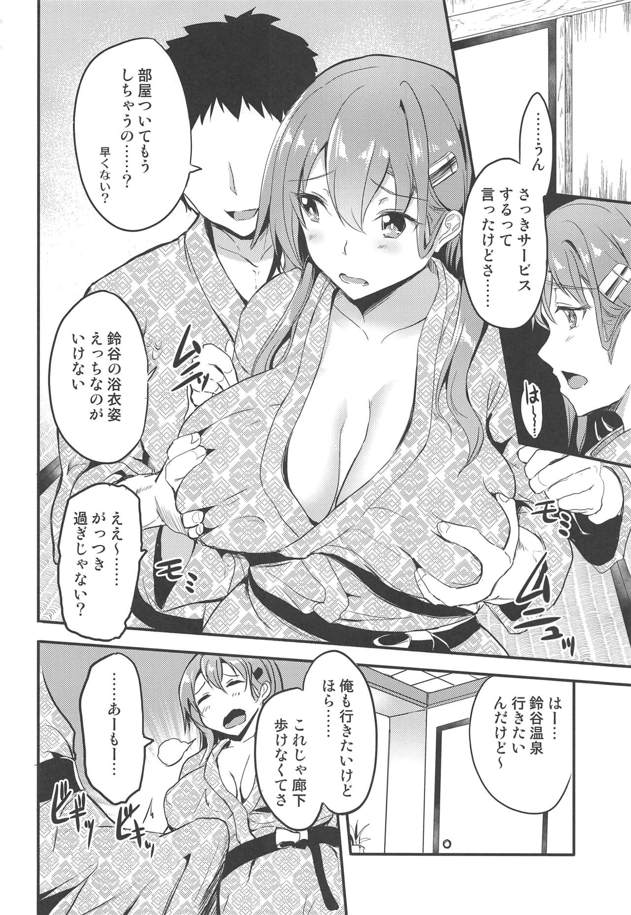 Onsen de Suzuya to page 3 full