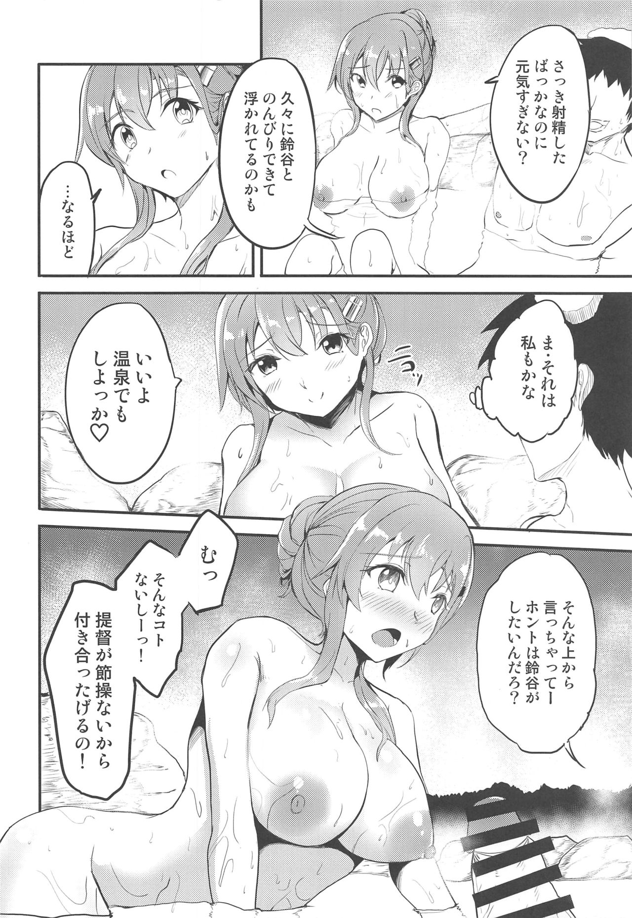 Onsen de Suzuya to page 9 full