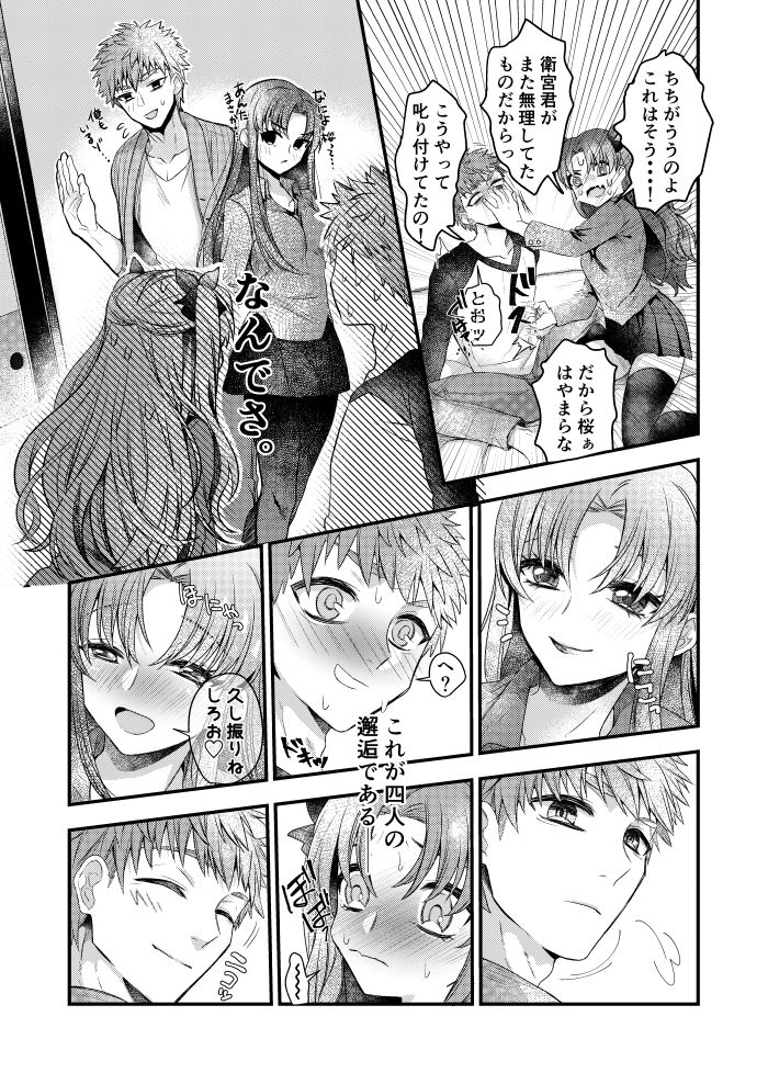 Beginner's Lesson page 4 full