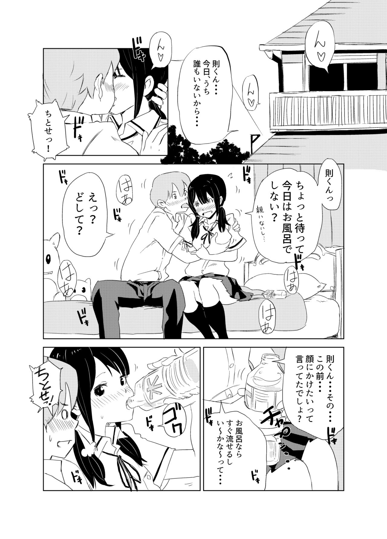 Kimi no Houbutsusen page 10 full