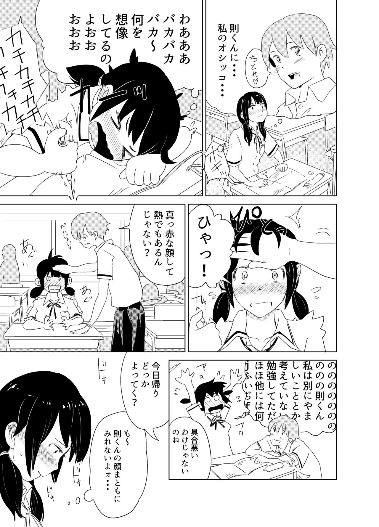 Kimi no Houbutsusen page 5 full