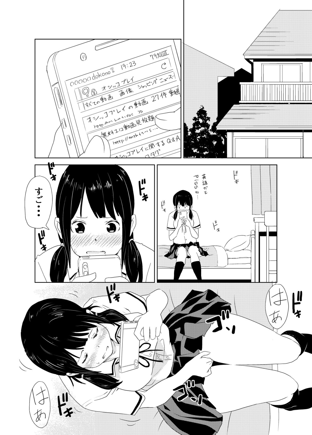 Kimi no Houbutsusen page 6 full