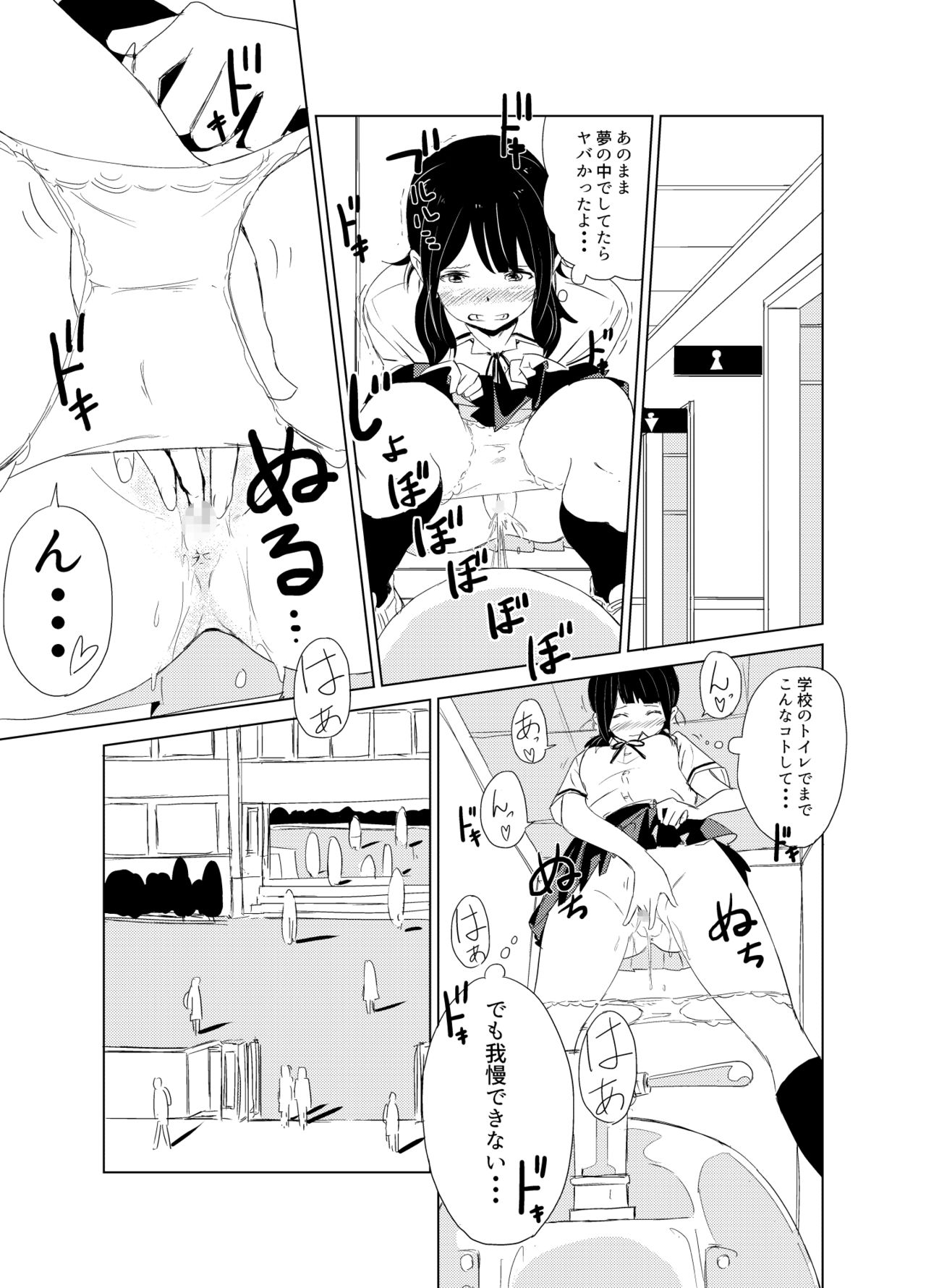 Kimi no Houbutsusen page 9 full