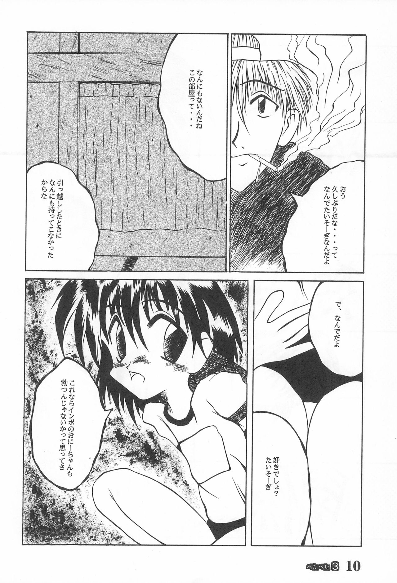 Petapeta 3 page 10 full