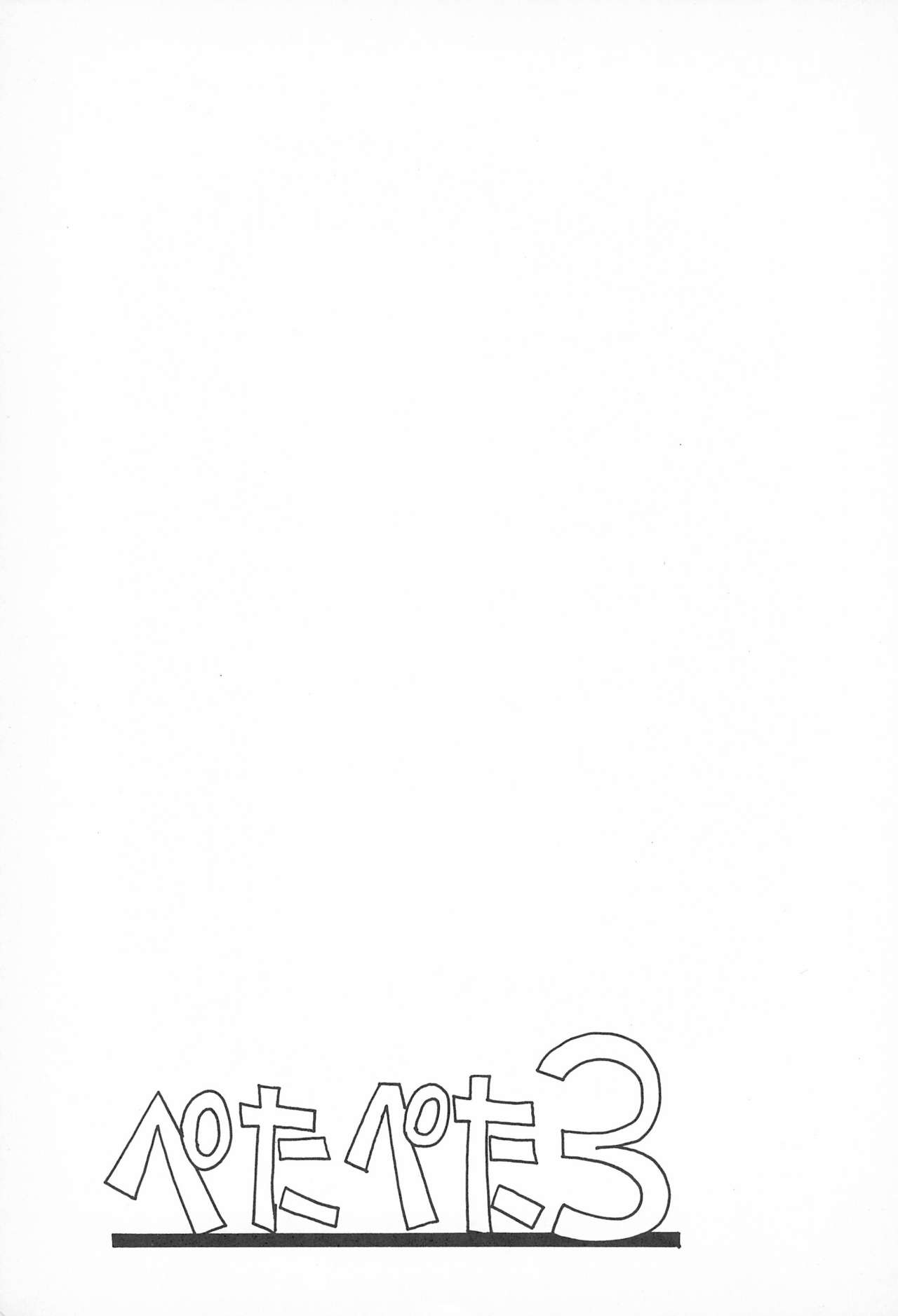 Petapeta 3 page 3 full