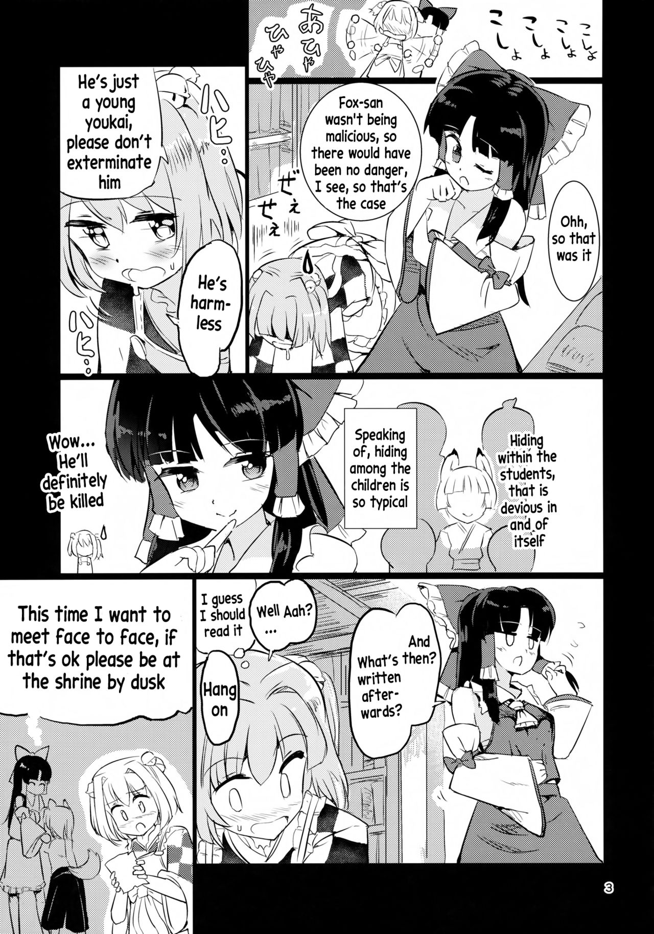 Ame wa Moufu no You ni page 4 full