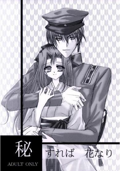 Hisureba hananarisample page 1 full