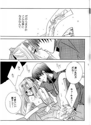 Hisureba hananarisample page 2 full