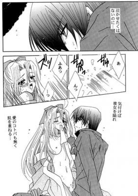 Hisureba hananarisample page 3 full