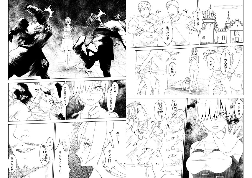 WORLD OF CURSE 19 page 5 full