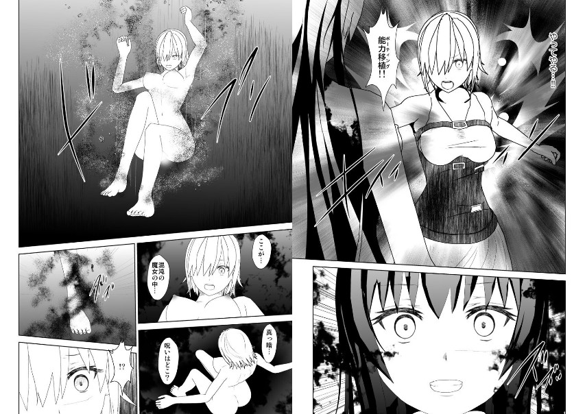 WORLD OF CURSE 19 page 9 full