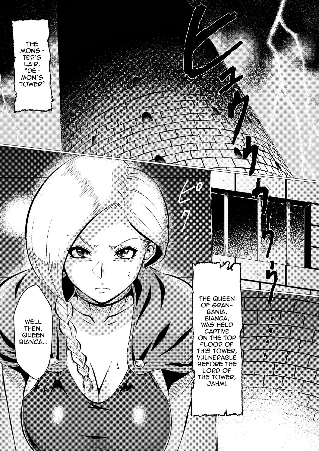 Uma Yome Hon page 3 full