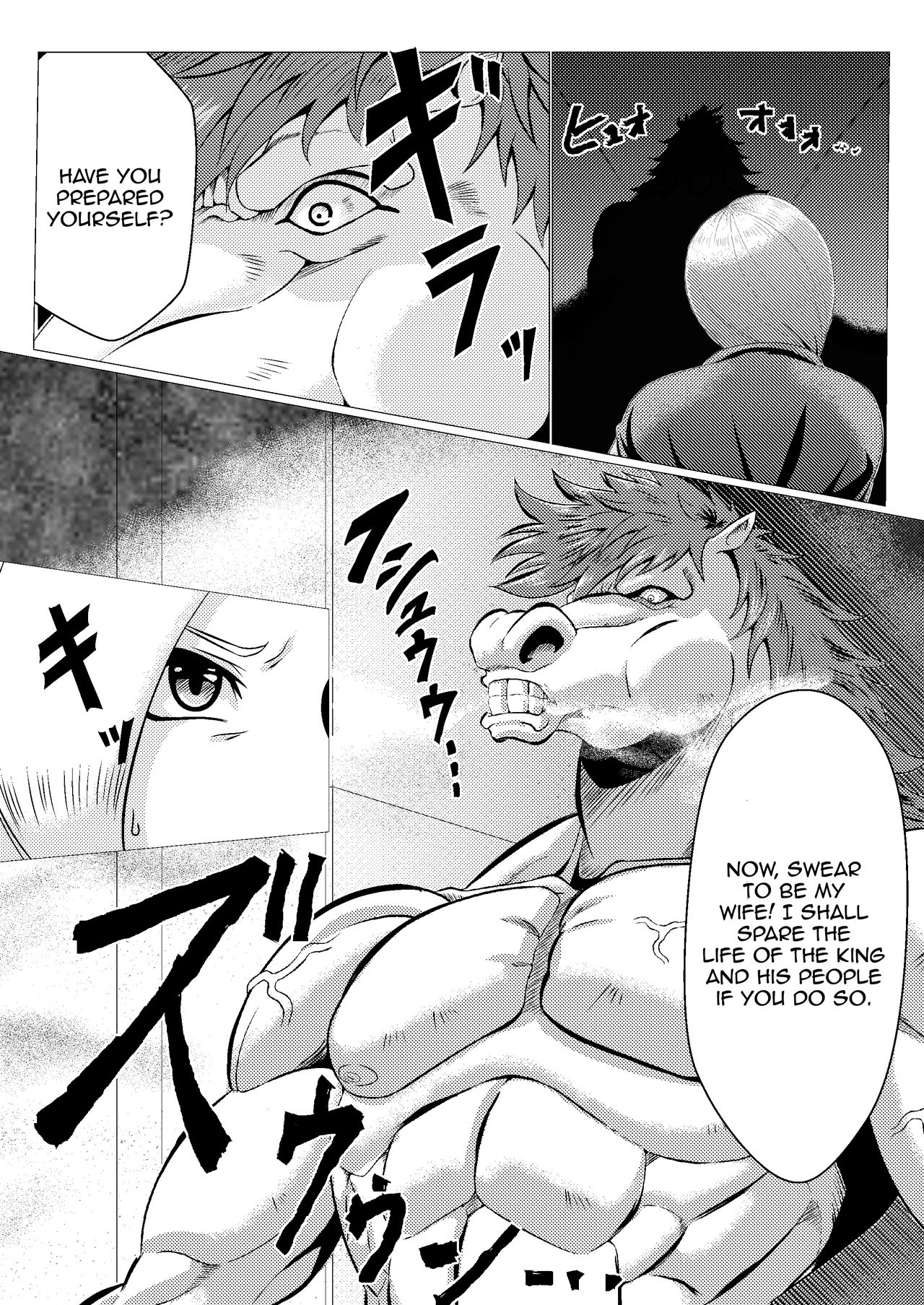 Uma Yome Hon page 4 full