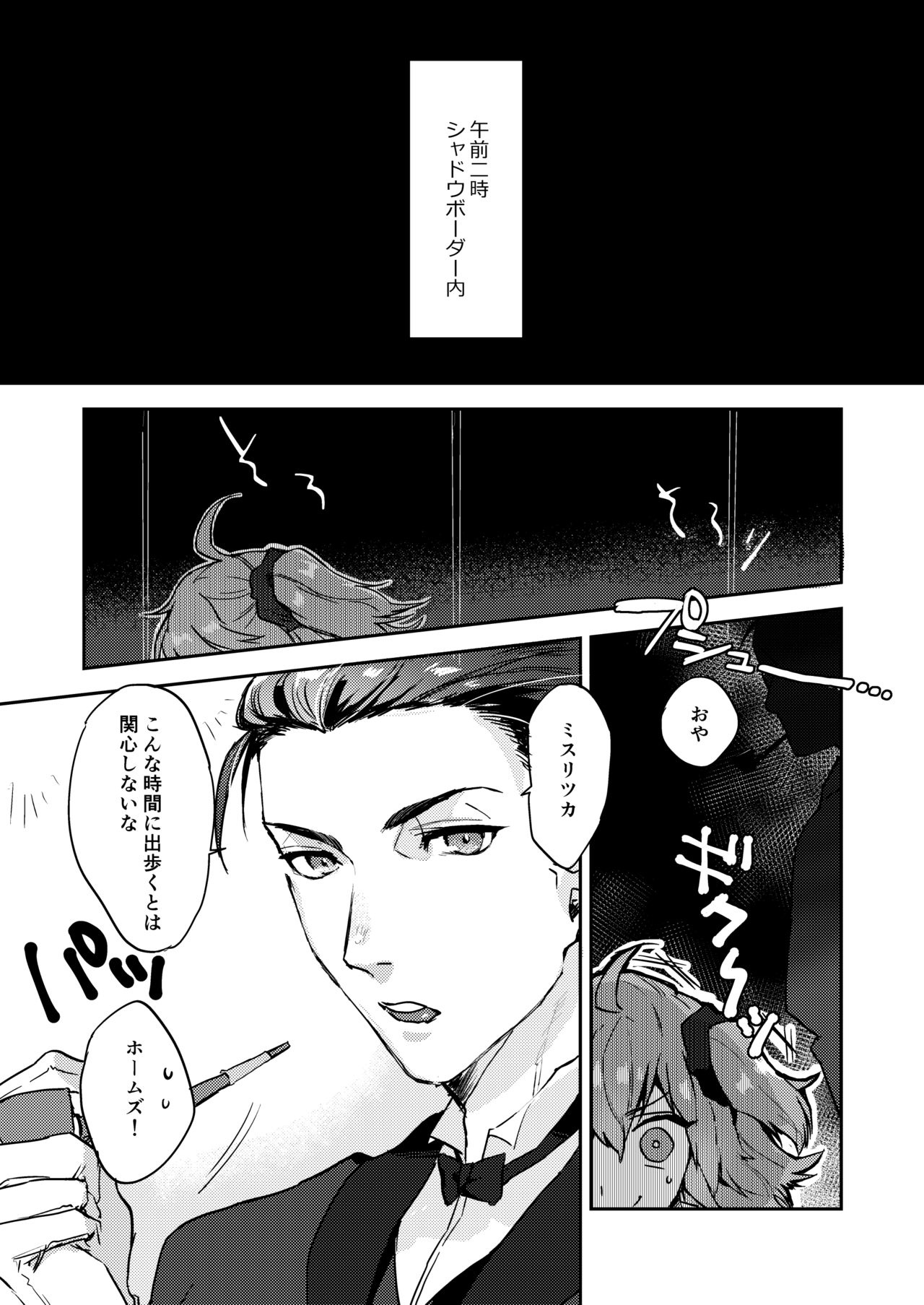 good night page 4 full