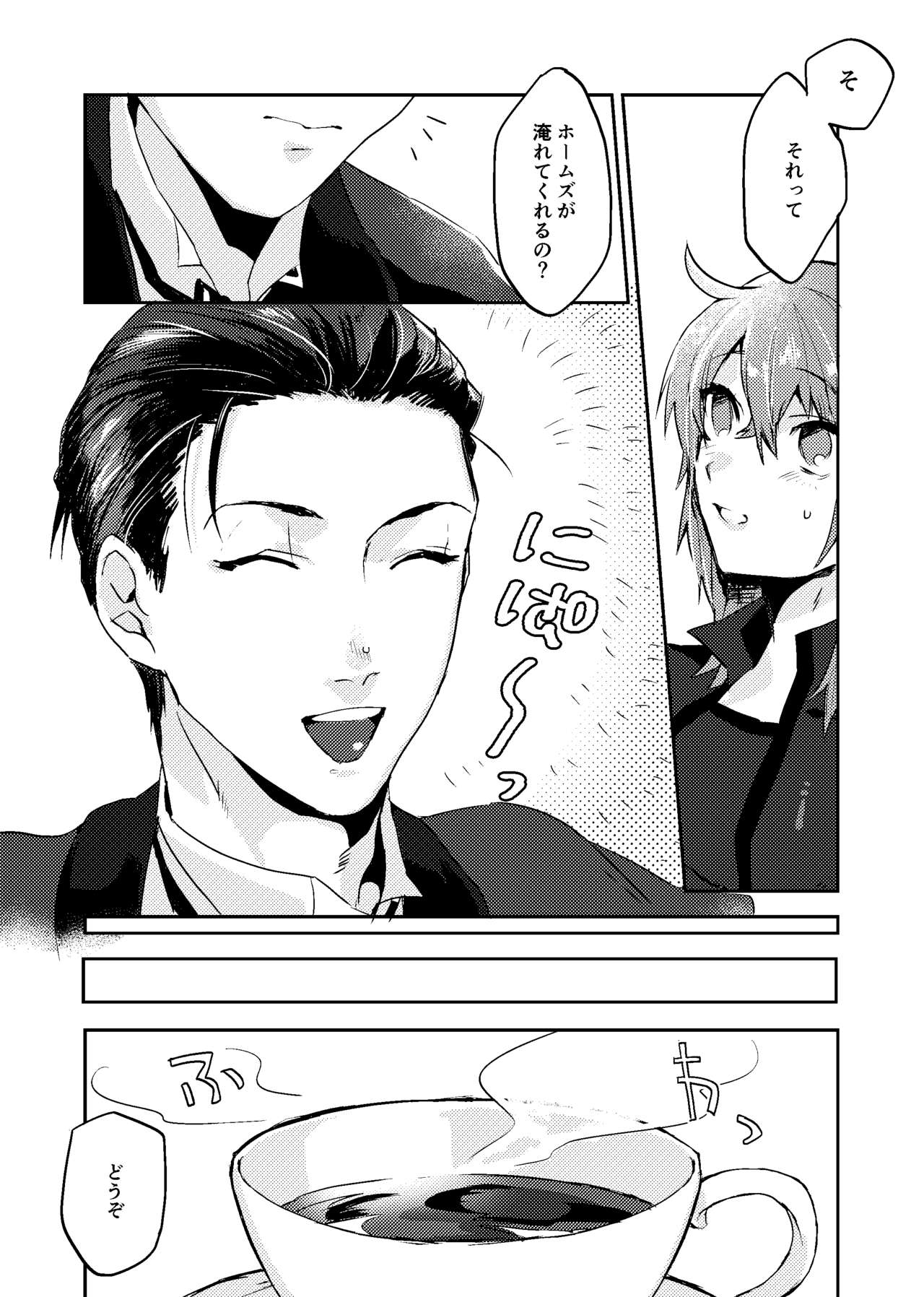 good night page 8 full