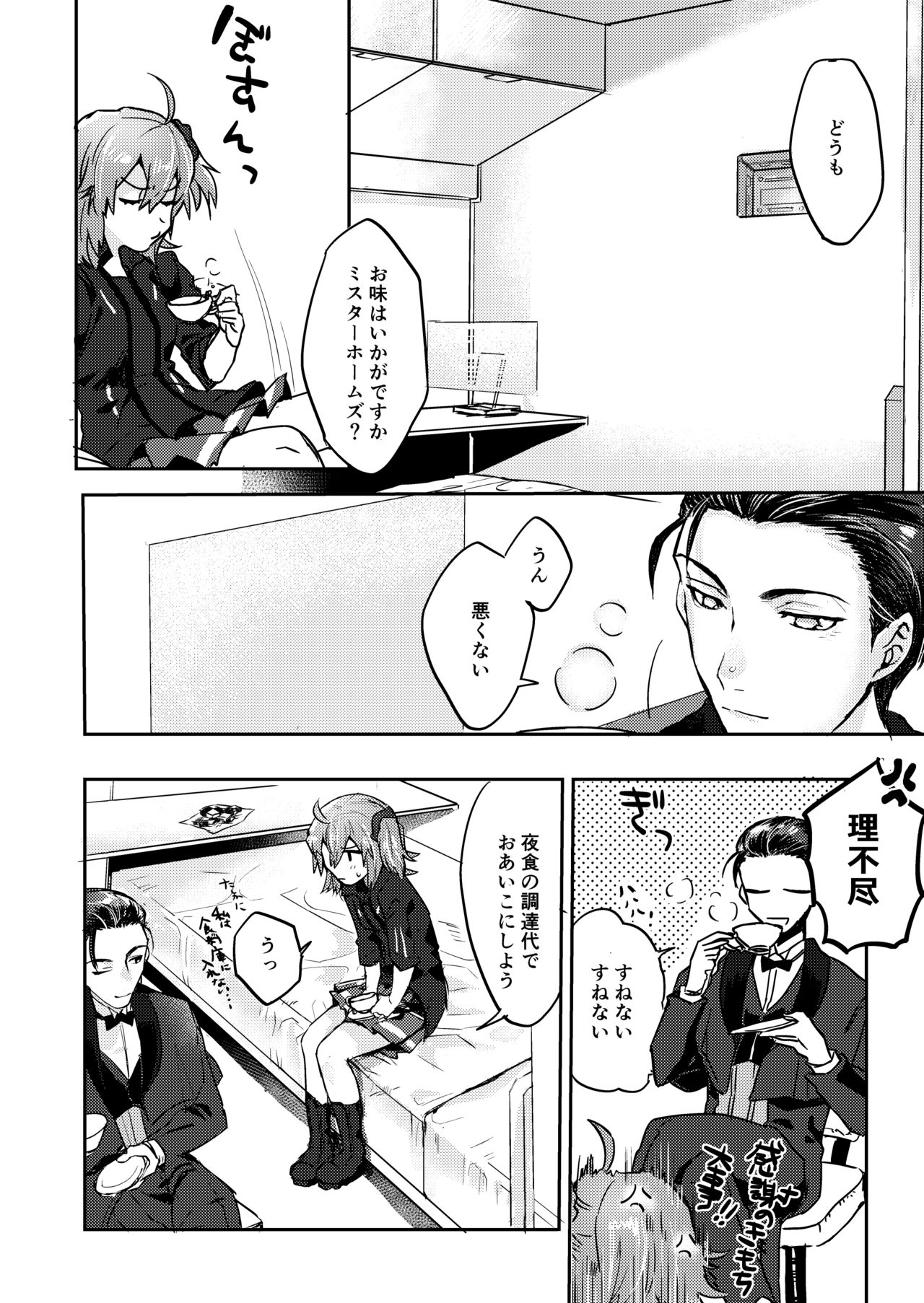 good night page 9 full