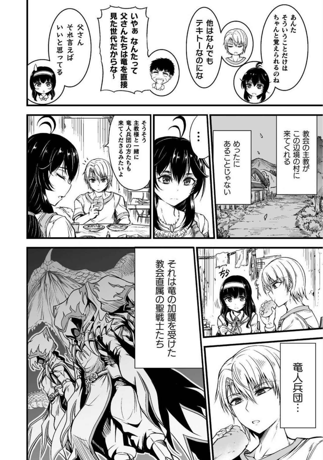 Seidonnoryu page 10 full