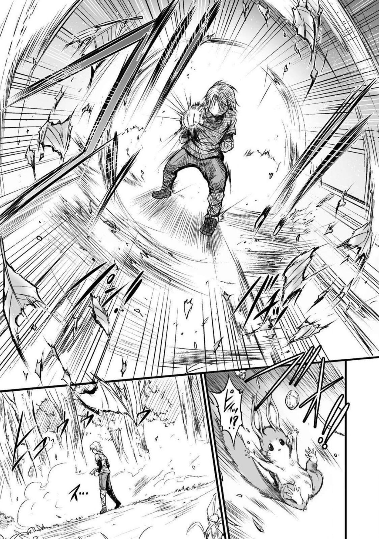 Seidonnoryu page 3 full