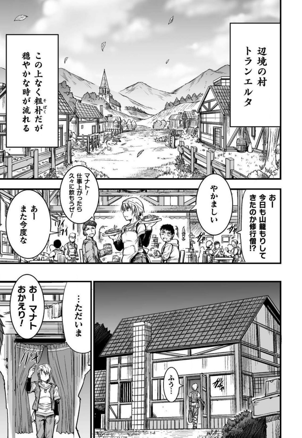 Seidonnoryu page 5 full