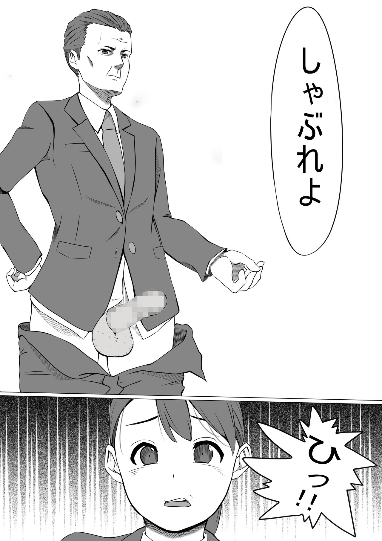 Seishori Gakari no Seiko-san page 9 full