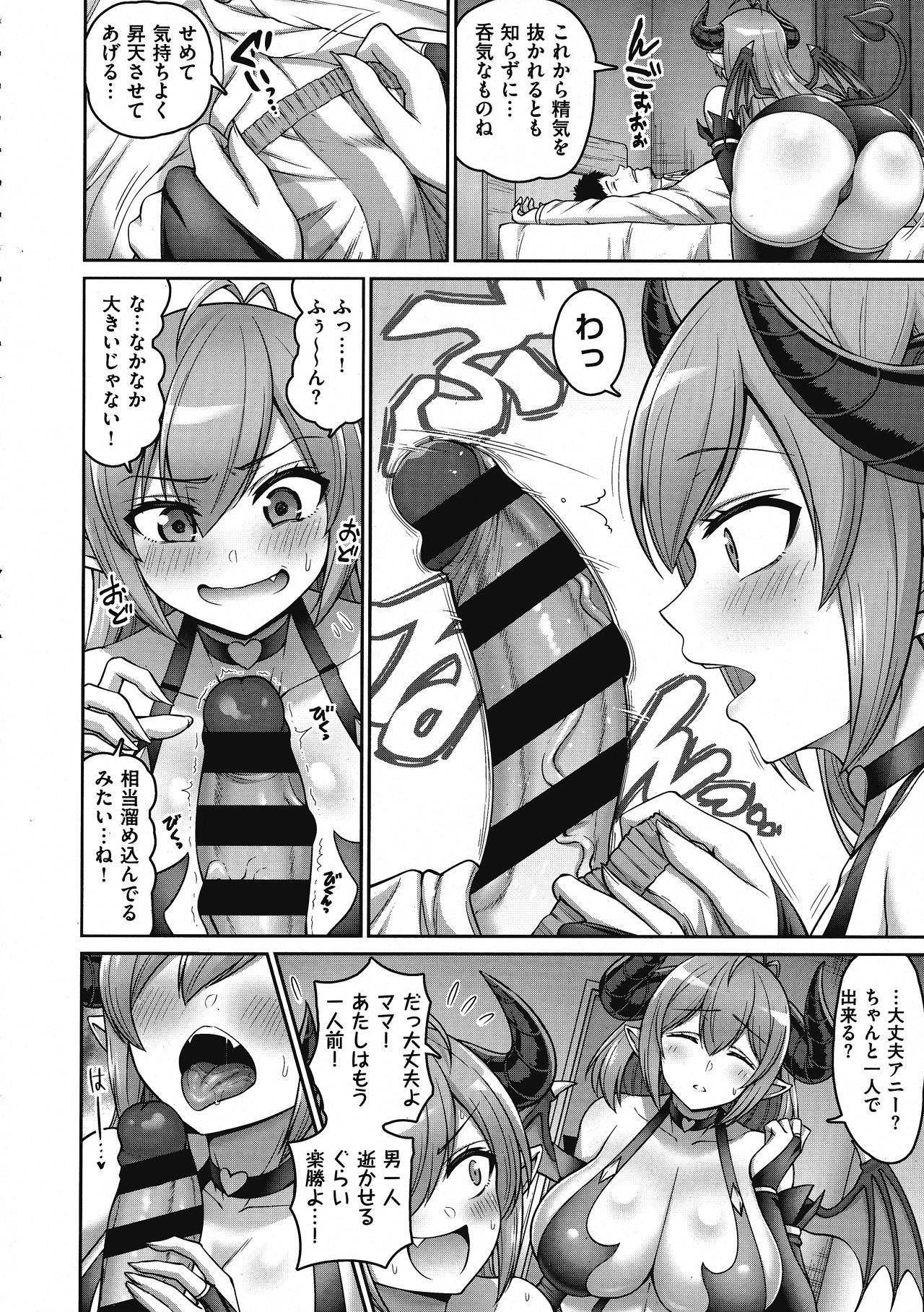 Okaa-san to Issho page 2 full