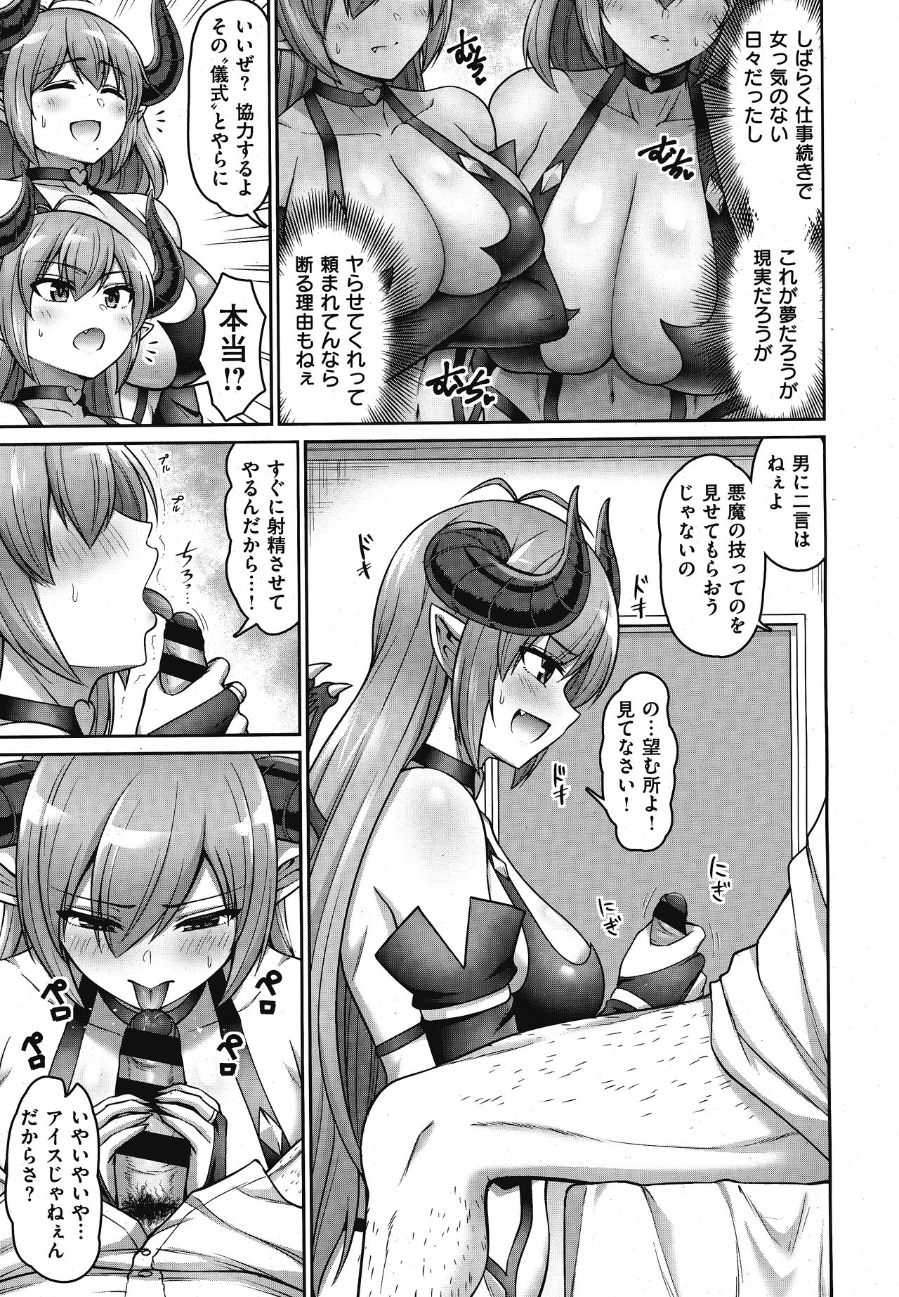 Okaa-san to Issho page 5 full