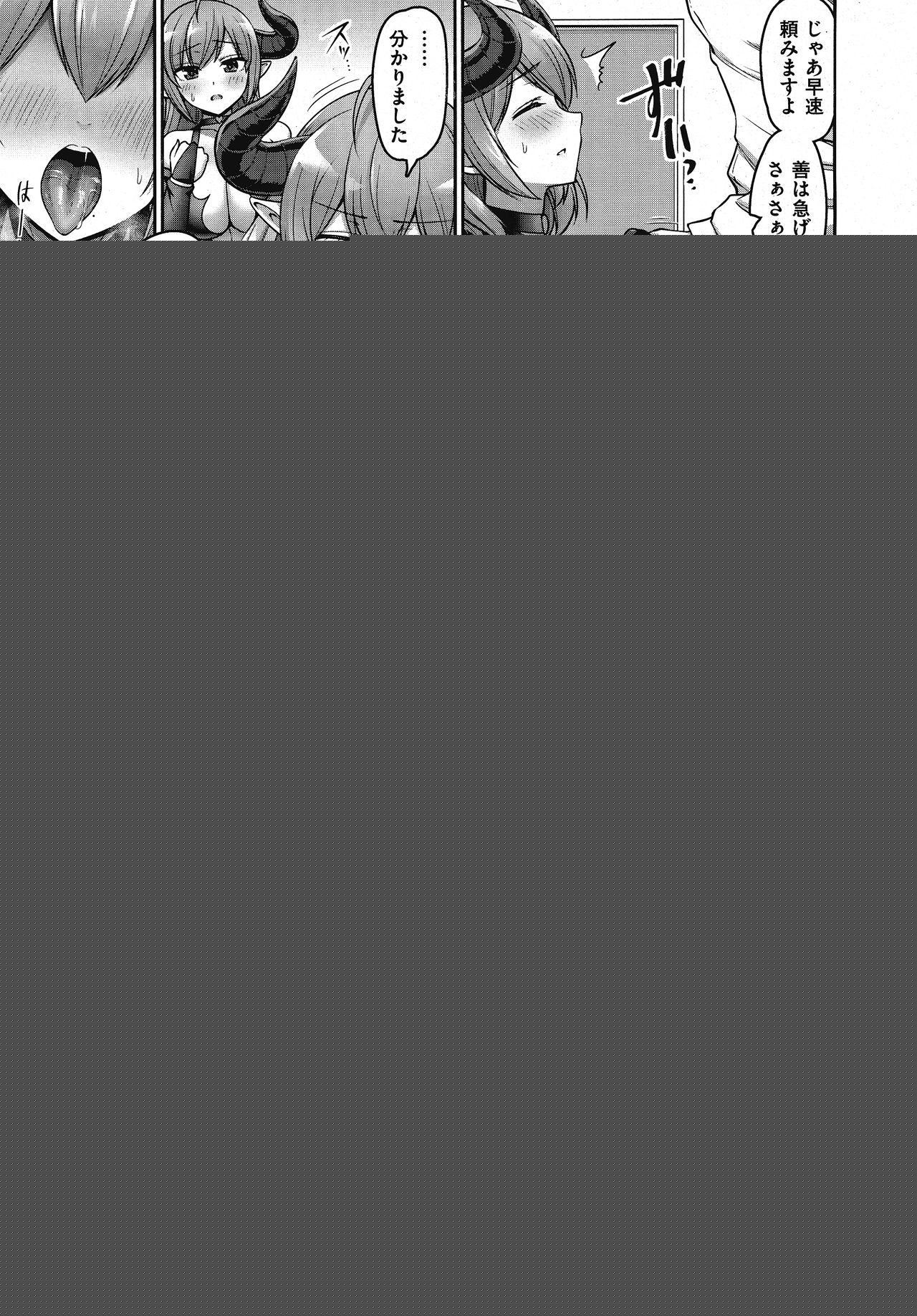 Okaa-san to Issho page 7 full