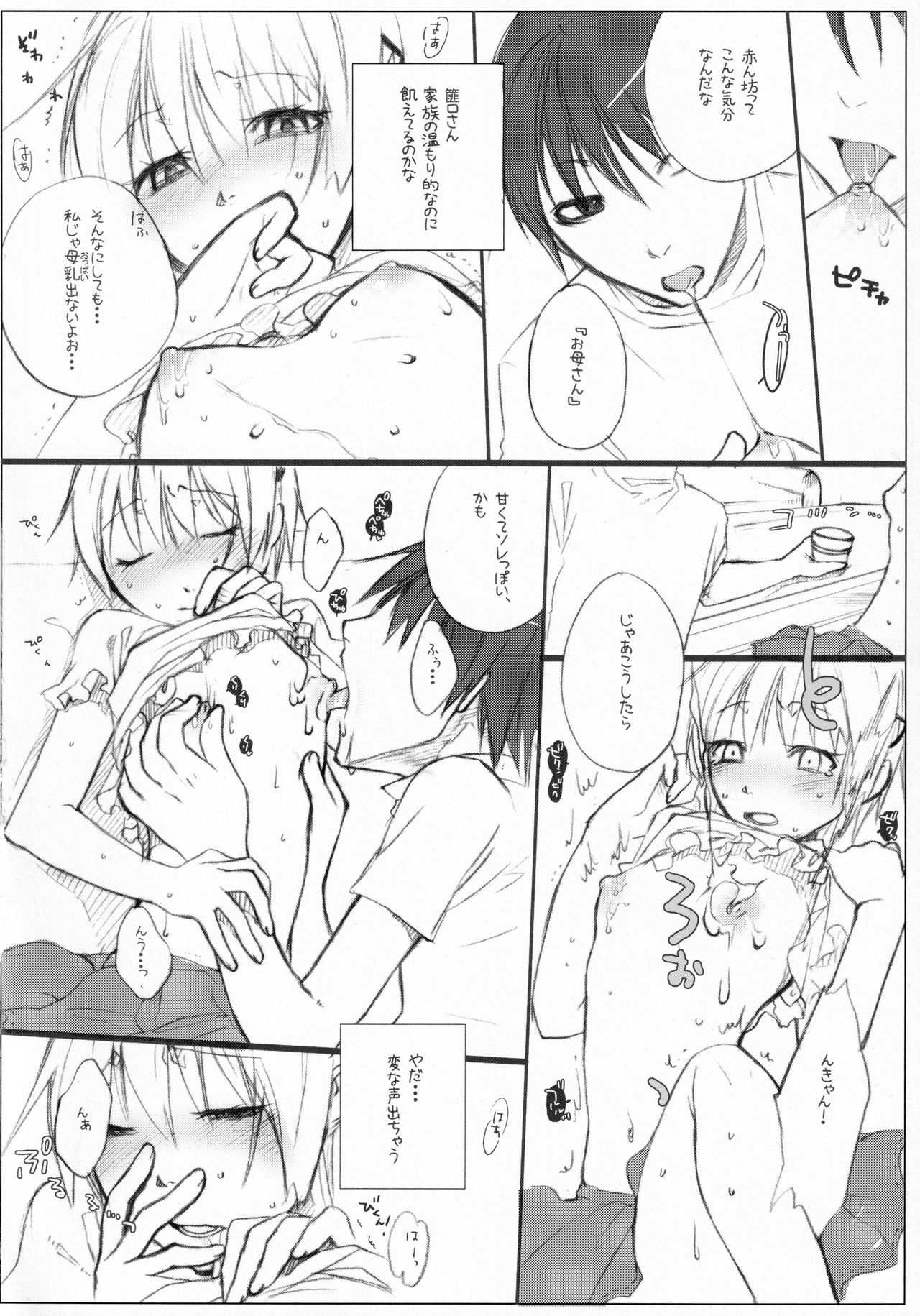 Aces High page 7 full