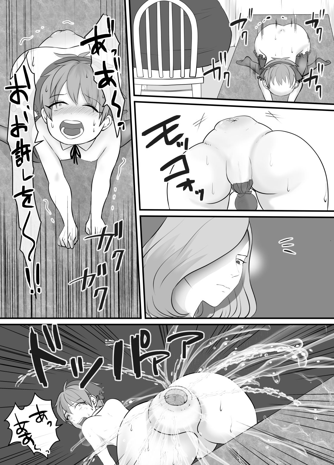 Ryou-kun no Saimu Gohoushi page 5 full