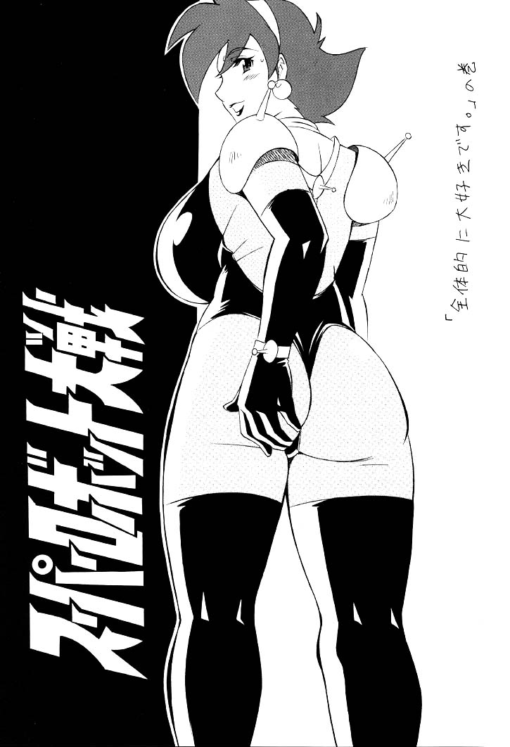 NEXT Climax Magazine 9 SUPAROBOKEI HEROINE II page 4 full