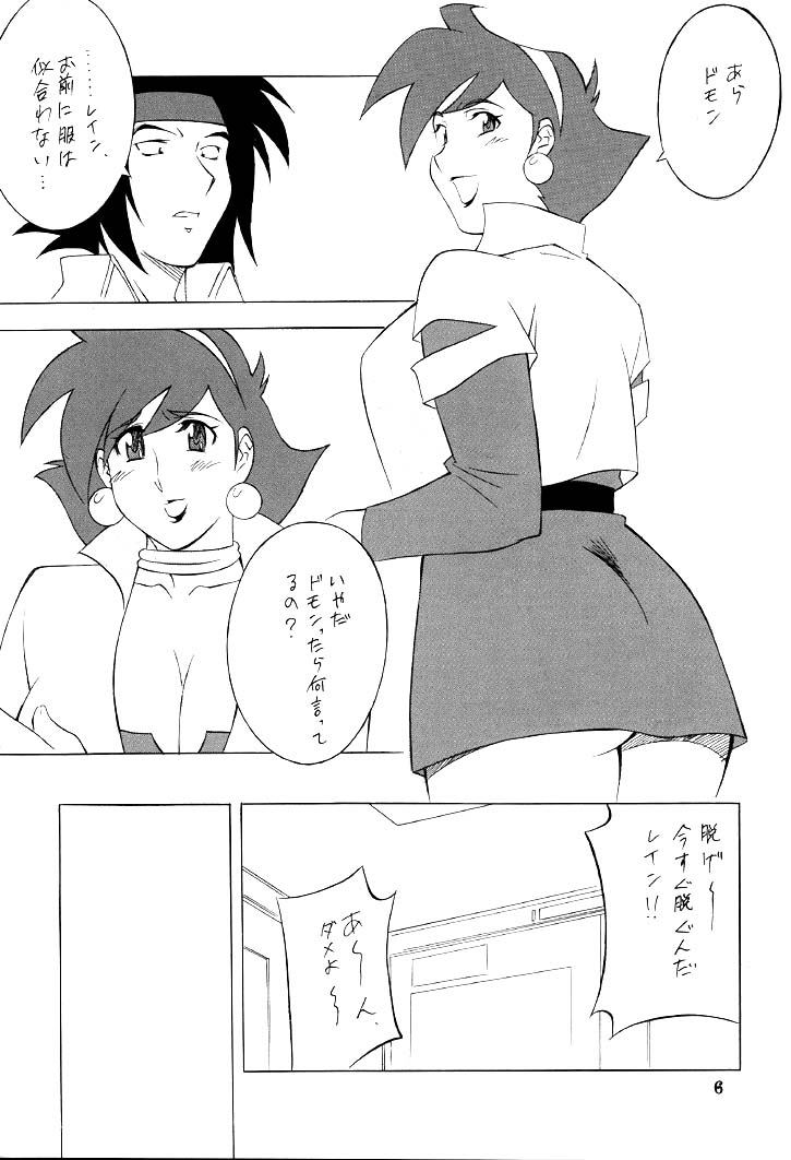 NEXT Climax Magazine 9 SUPAROBOKEI HEROINE II page 5 full