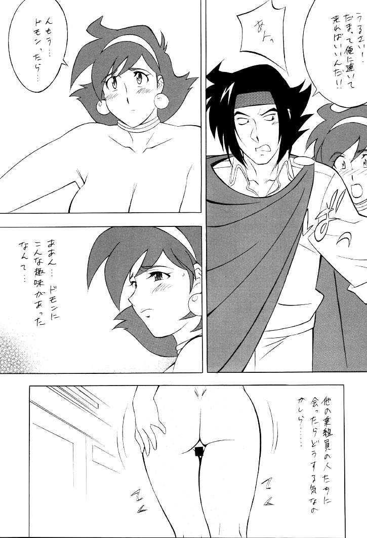 NEXT Climax Magazine 9 SUPAROBOKEI HEROINE II page 7 full