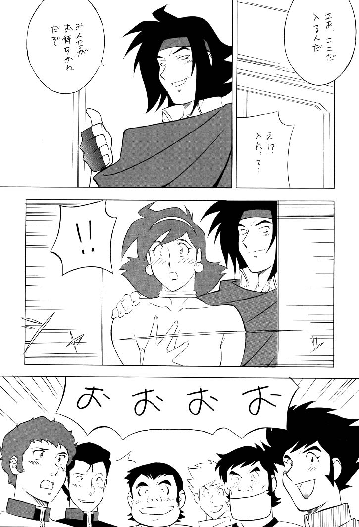 NEXT Climax Magazine 9 SUPAROBOKEI HEROINE II page 8 full