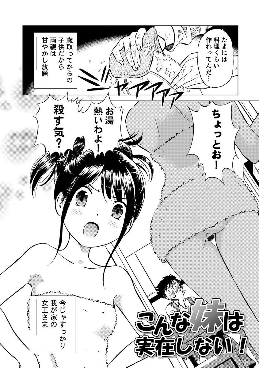 Hatsujou Bishoujo no Midara na Mitsutsubo page 6 full