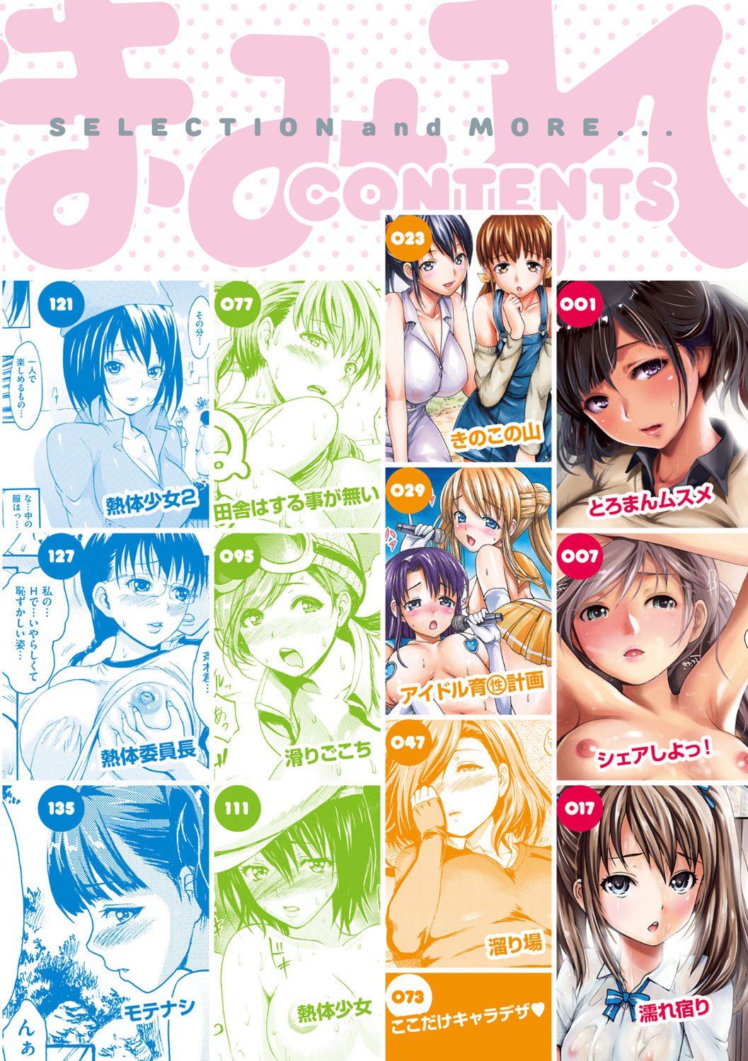 E-Musu Mamire page 6 full