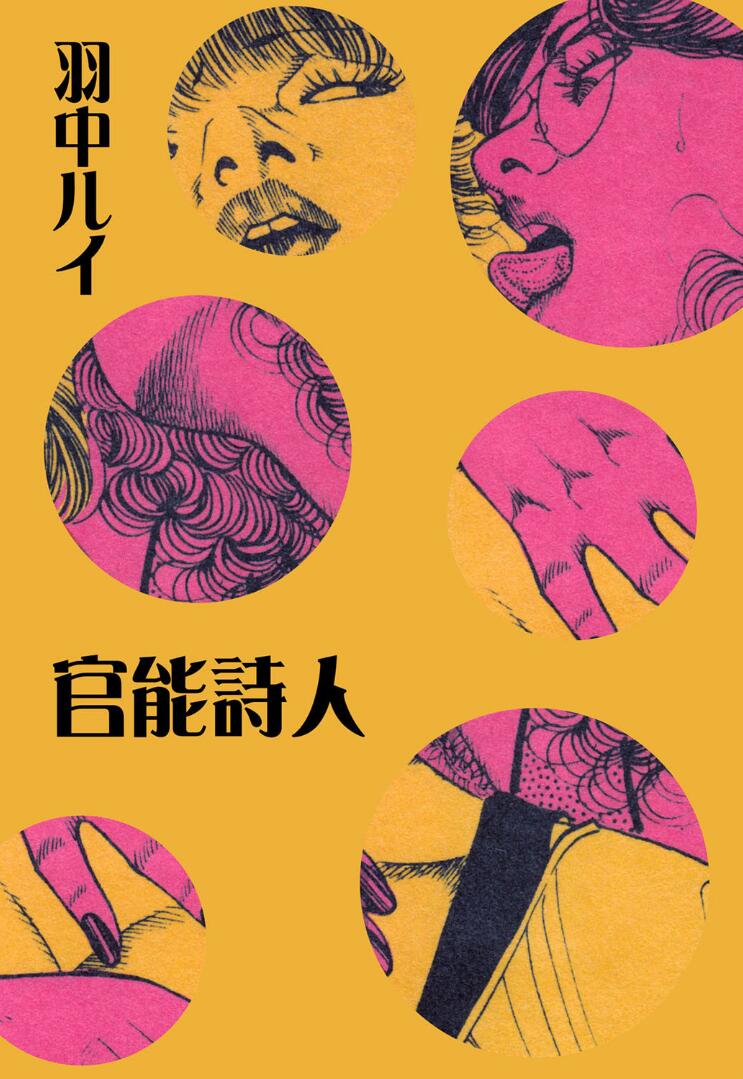 Kannou Shijin page 1 full