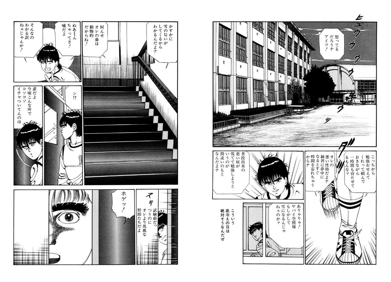 Kannou Shijin page 3 full