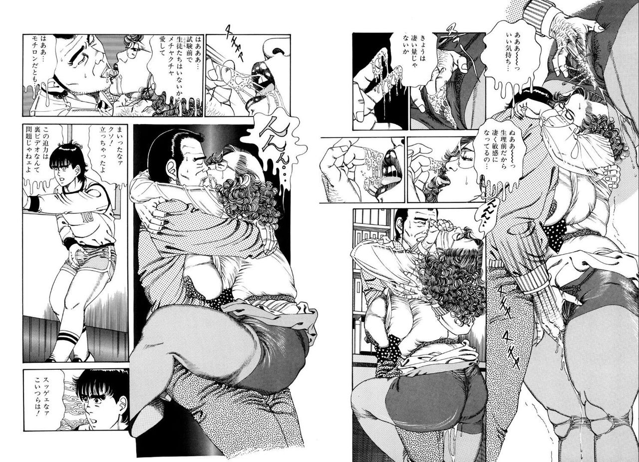 Kannou Shijin page 7 full