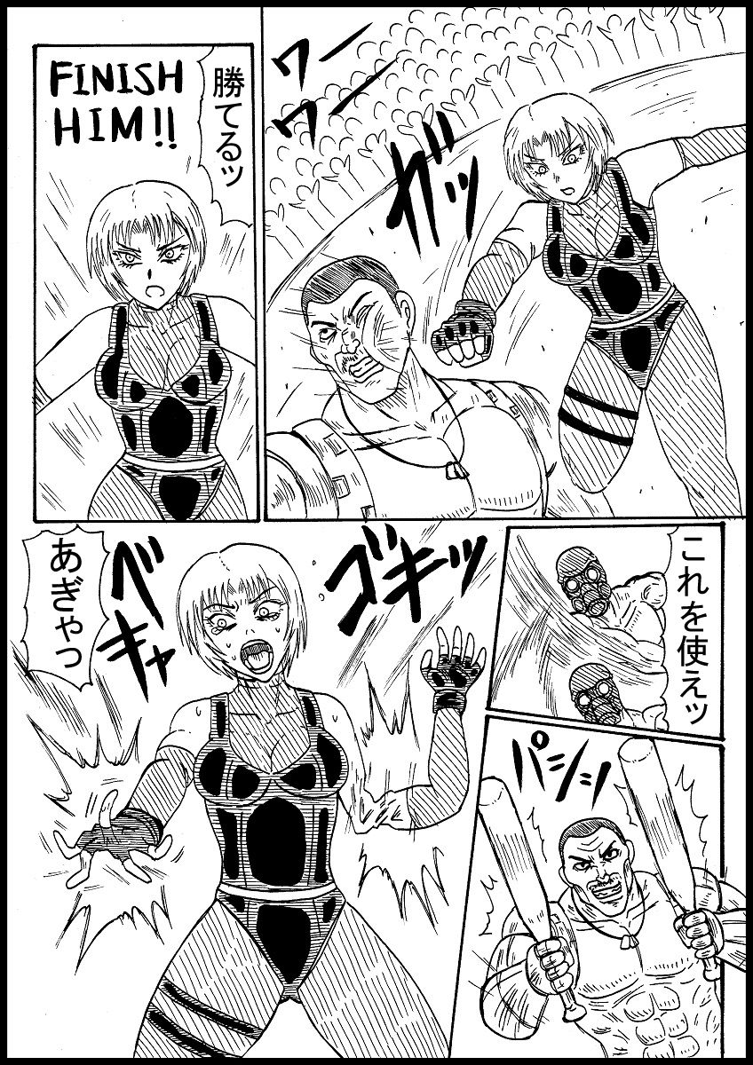 Rejiina Rinkan Muzan page 1 full